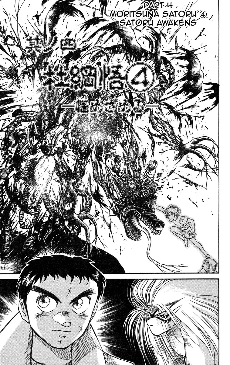 Ushio and Tora Chapter 88 1